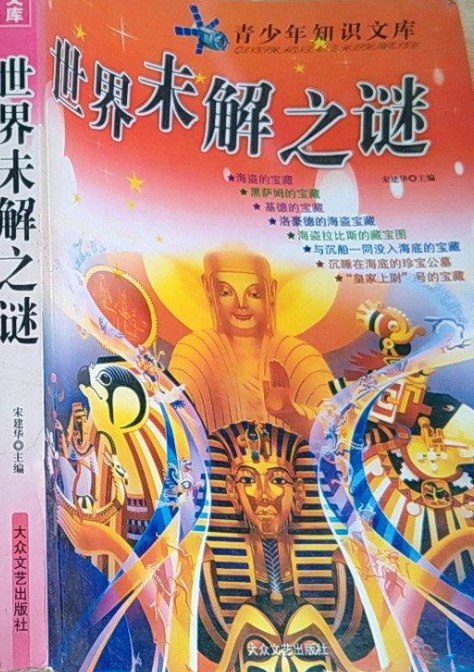 世界未解之谜大全杀人 世界未解之谜真实案件恐怖