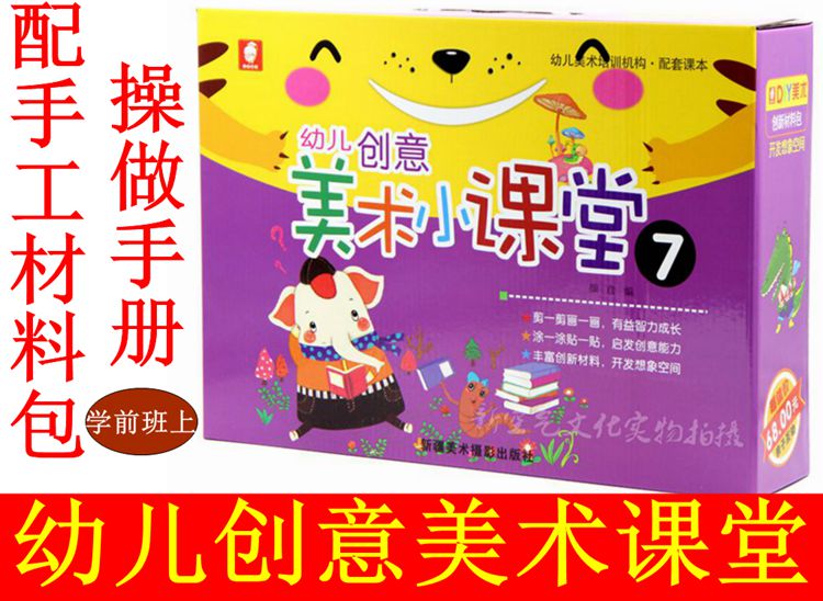 早教美术课程 早教美术课程招生
