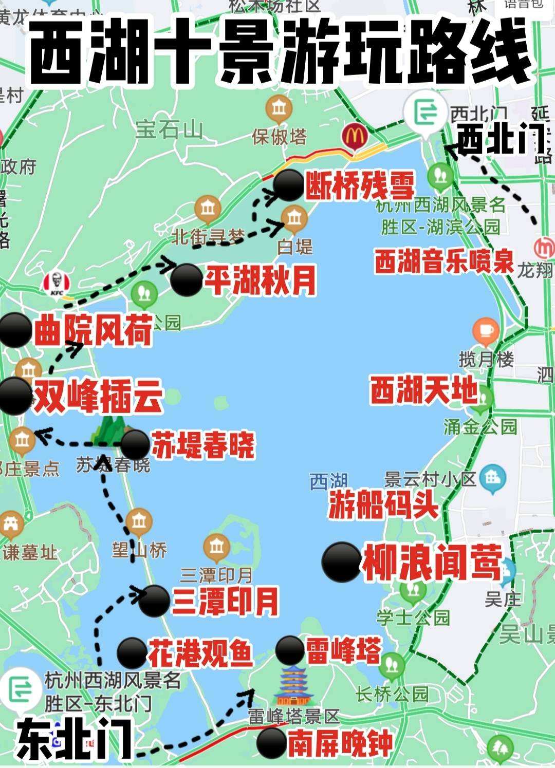 新西湖十景有哪些 新西湖十景是哪十景