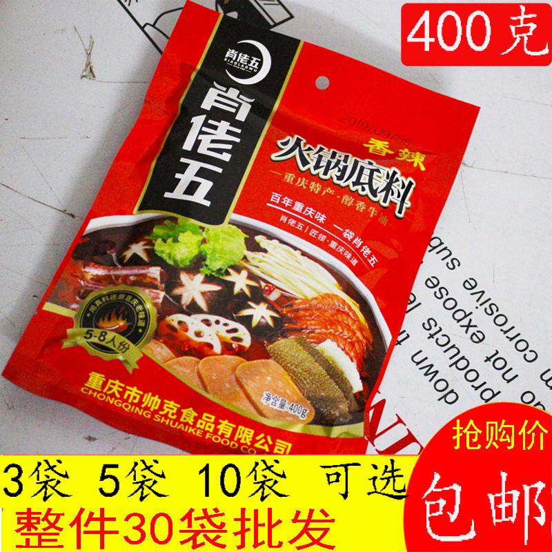 麻辣烫火锅底料 麻辣烫火锅底料加牛奶