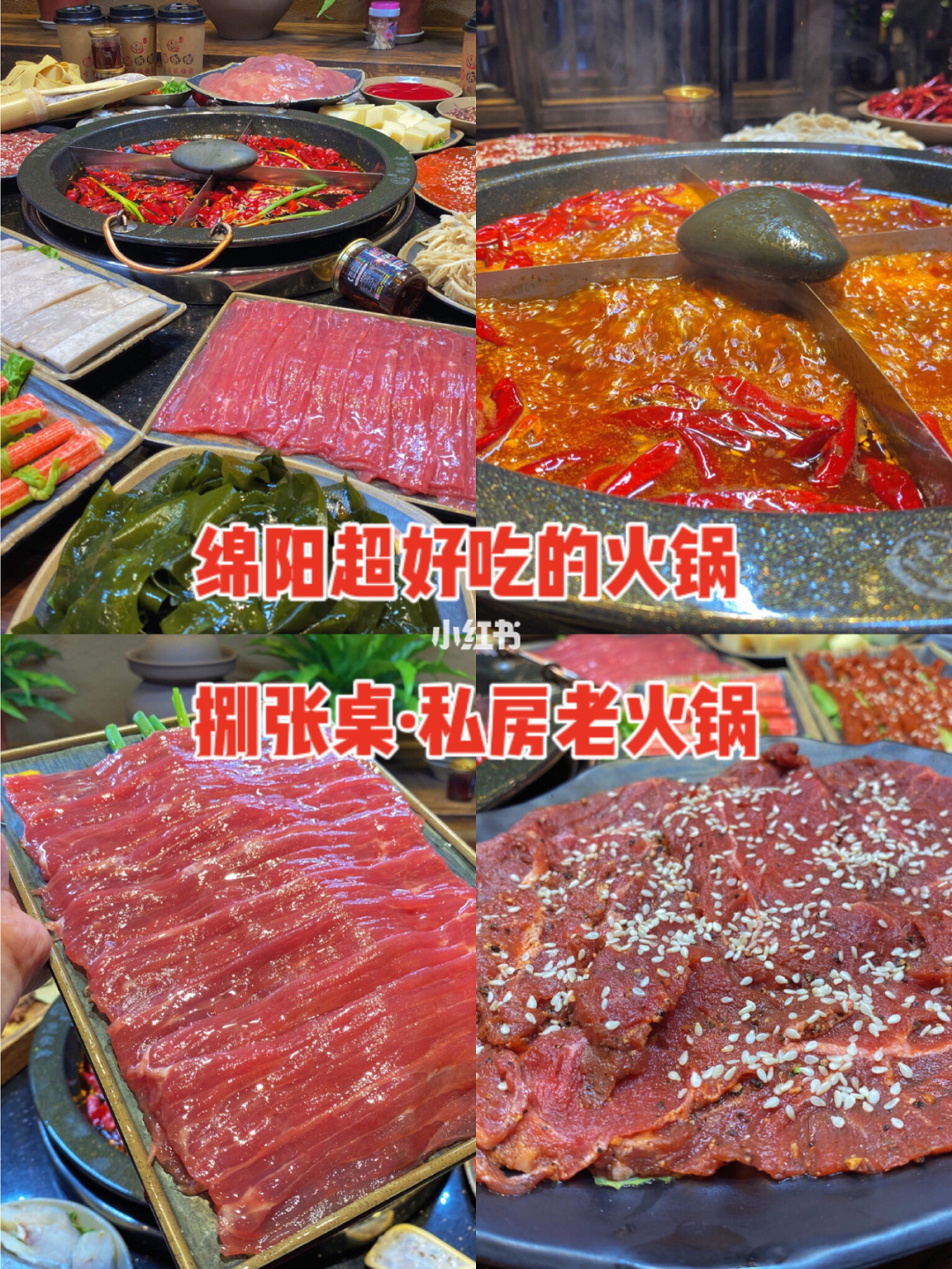 绵阳好吃的火锅 绵阳好吃的火锅推荐