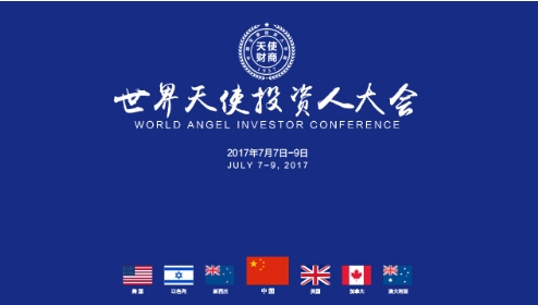 天使云投资 云天使投资平台官网