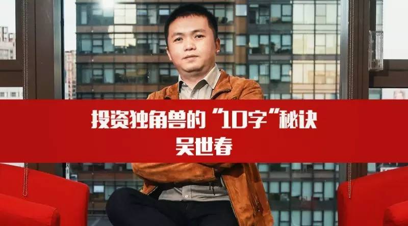 天使投资人孙阳 天使投资人孙红伟