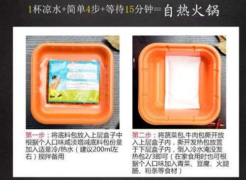 自热火锅热量 海底捞自热火锅热量