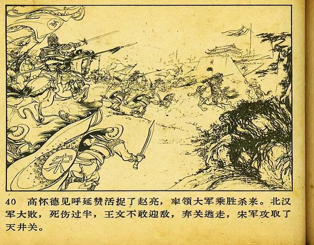 杨家将的未解之谜 杨家将的未解之谜在线观看