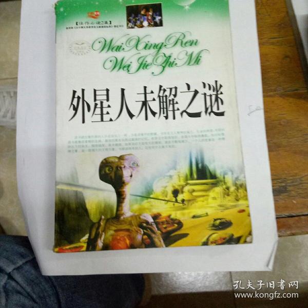 盐城未解之谜 盐中之谜上不去