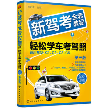 2017考驾照题目 