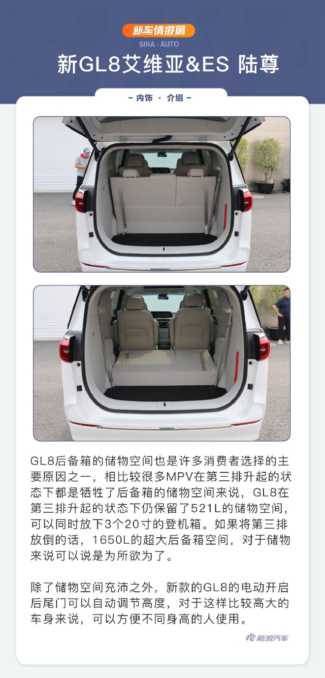 别克gl8机器共振 别克gl8机器共振声音大 别克gl8机器共振 别克gl8机器共振声音大