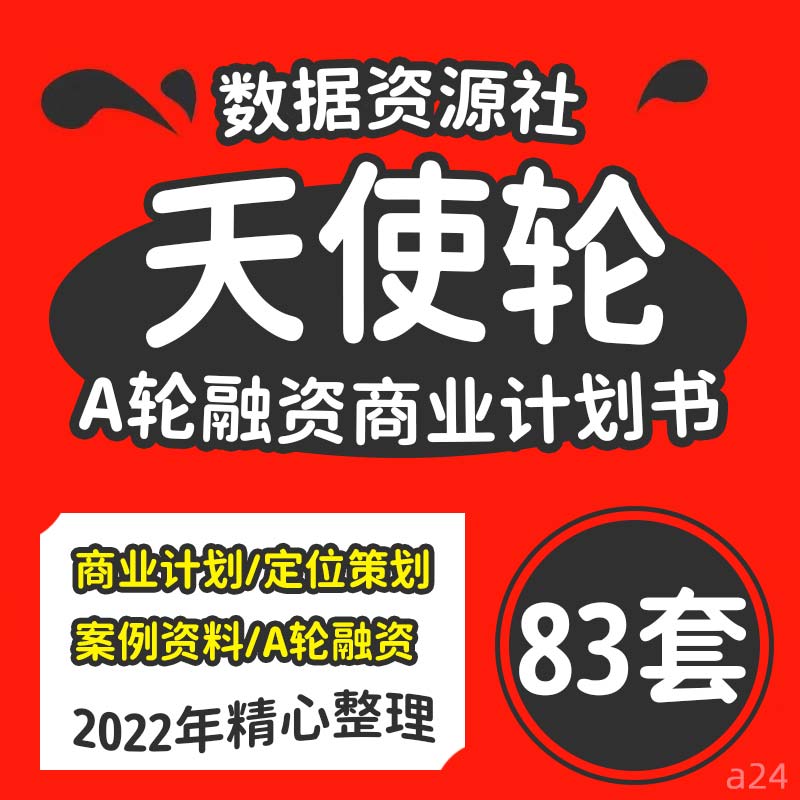 教育类公司天使投资 教育行业天使投资机构