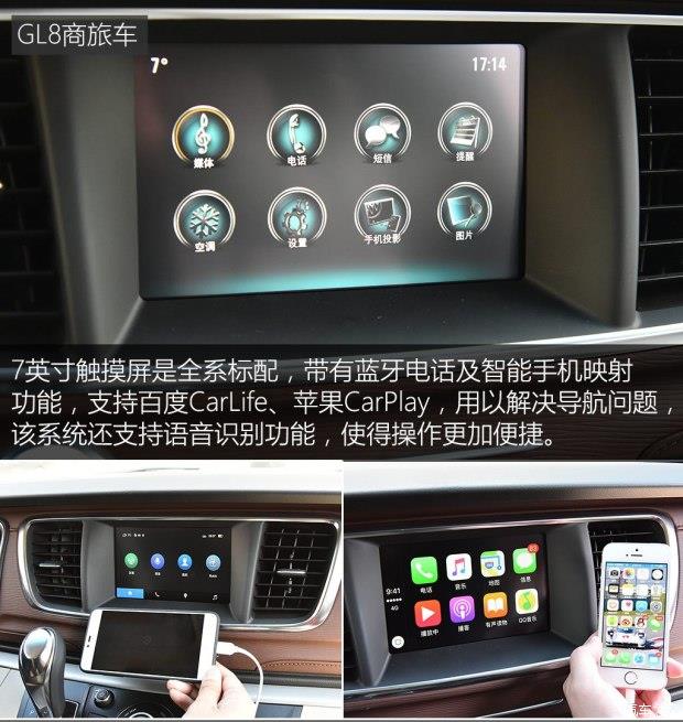 别克gl8各开关功能 别克gl8各开关功能介绍