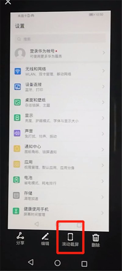 华为荣耀如何截屏 华为荣耀如何截屏锁屏