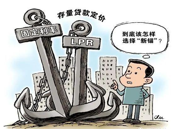房贷超过4.9变lpr 房贷49和475差多少