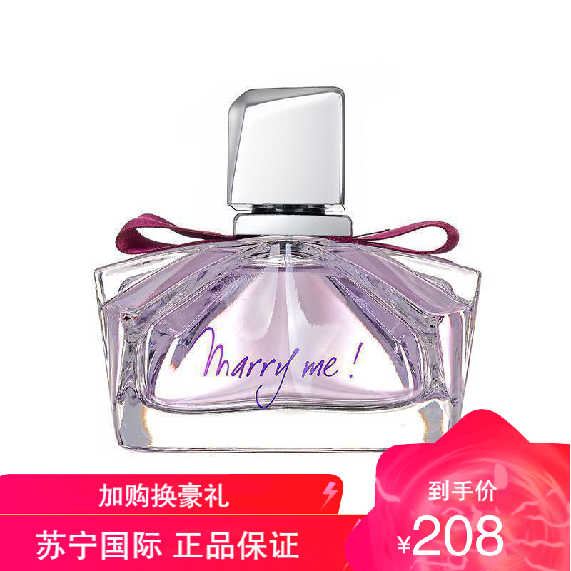 marryme香水 marryme香水怎么样