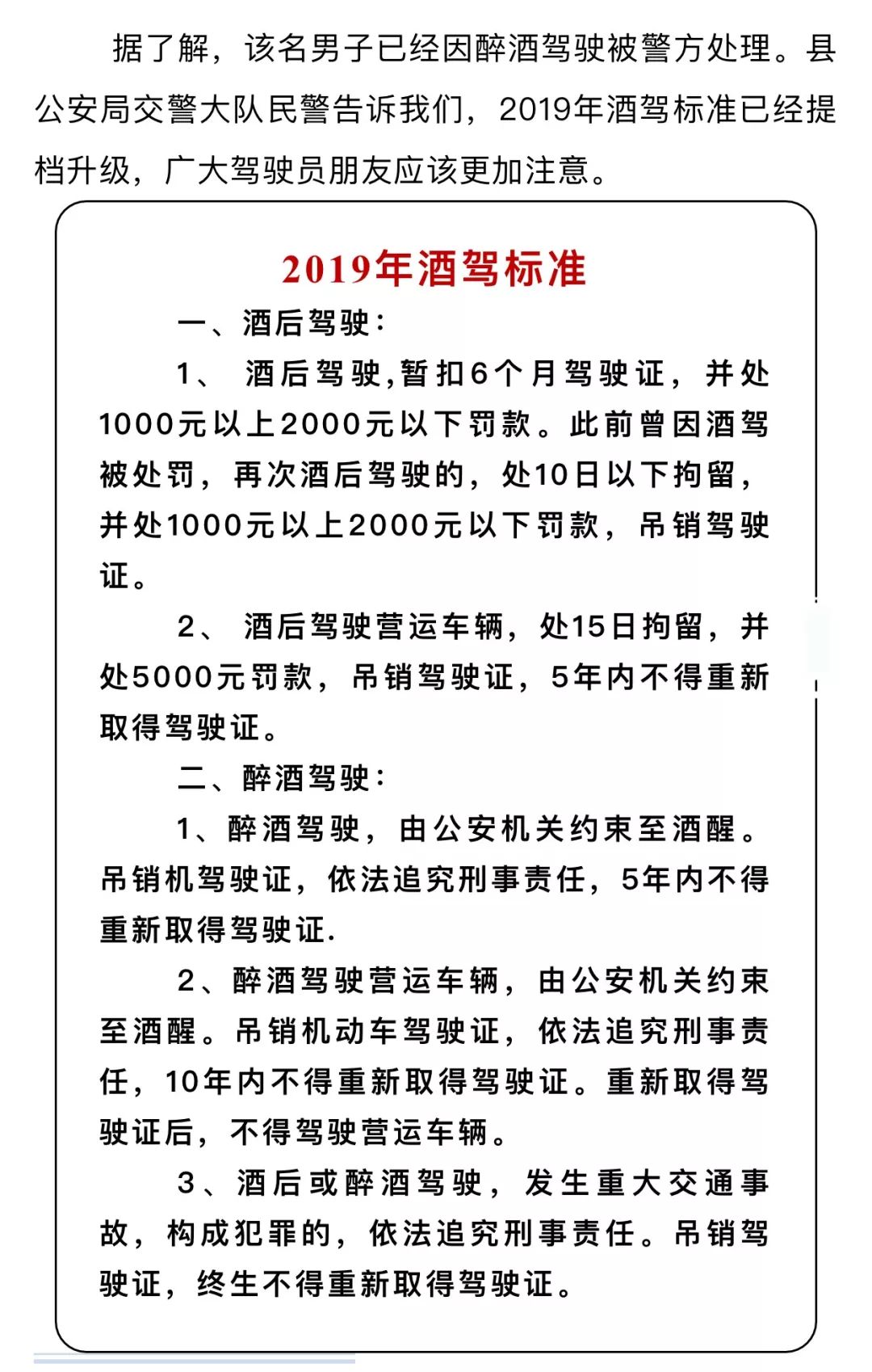 酒驾暂扣6个月驾照已满 酒驾暂扣6个月驾照已满没考试