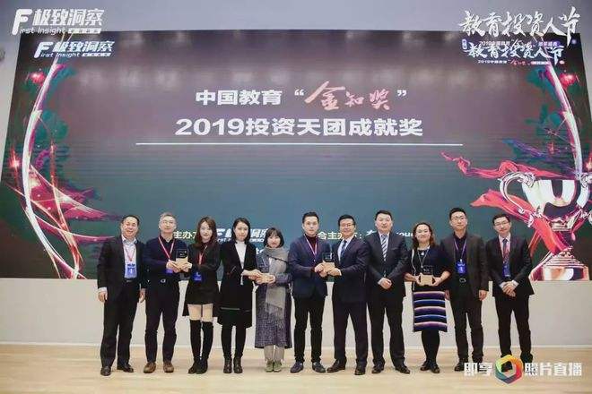 教育产业天使投资 教育产业投资有限公司