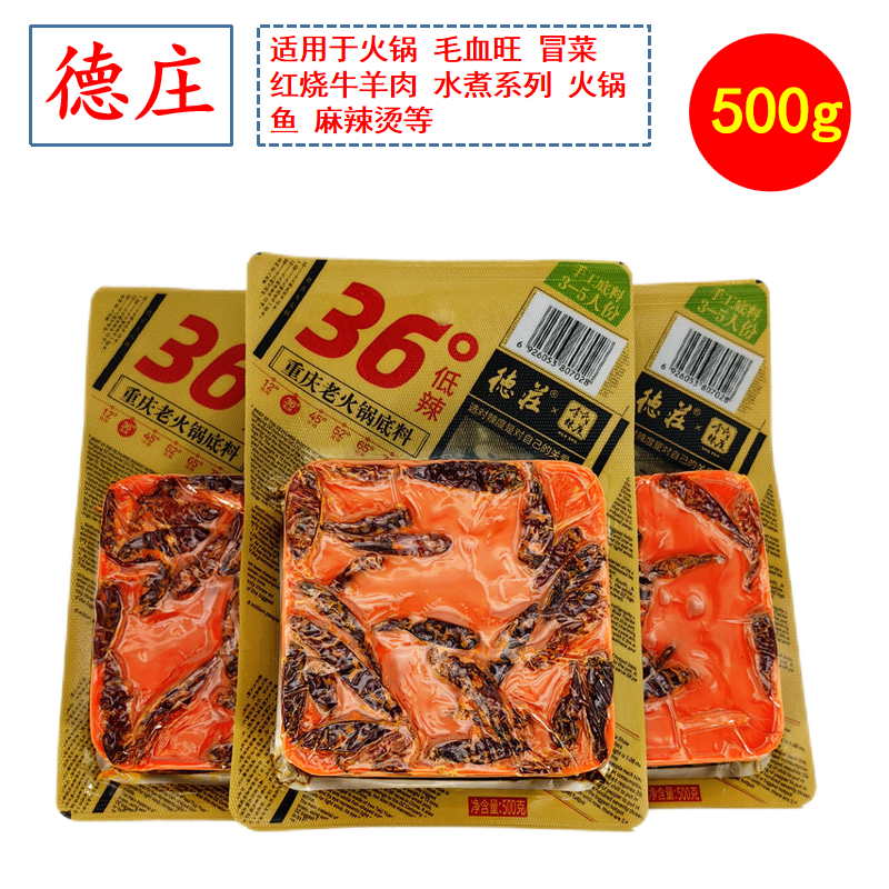德庄老火锅 德庄老火锅底料
