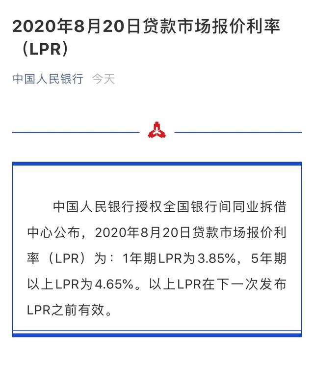 工行lpr固定 工行lpr转固定怎么操作