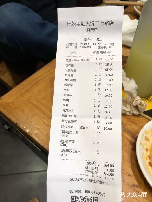 郑州巴奴火锅优惠券 郑州巴奴火锅营业时间