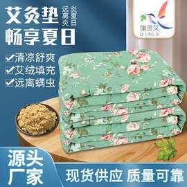 艾绒床垫批发 艾绒床垫批发厂家