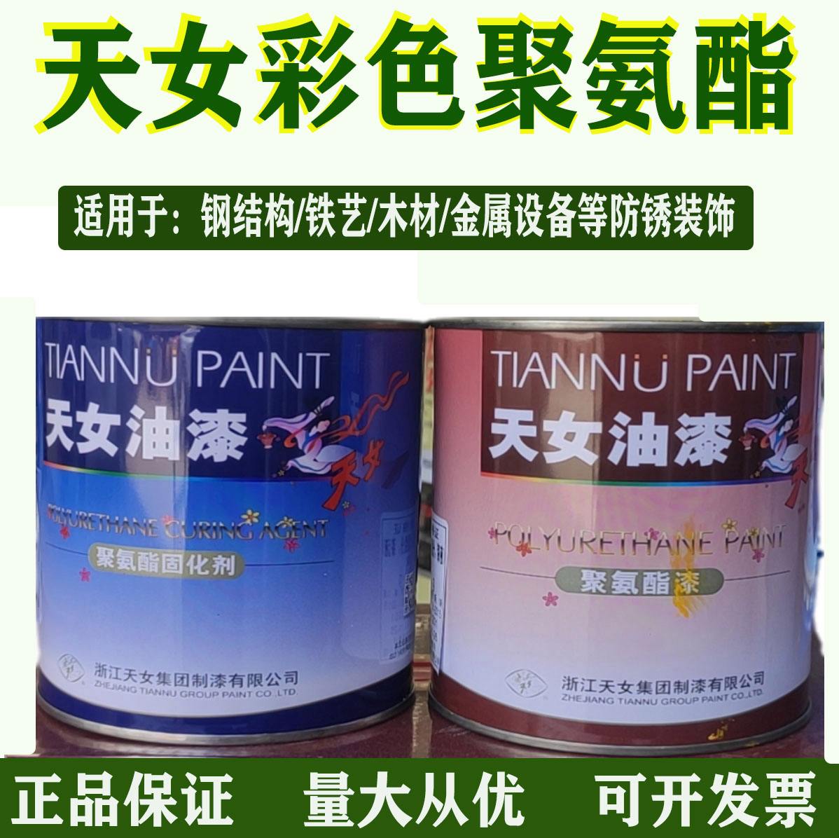 聚氨酯油漆价格 环氧聚氨酯漆价格