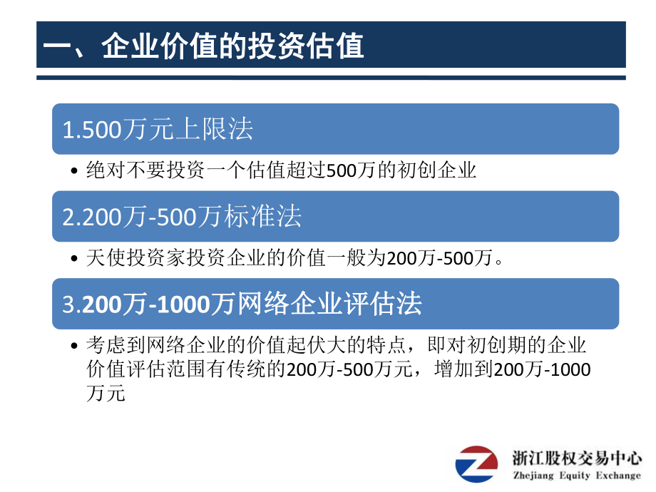 中国五大天使投资公司 中国五大天使投资公司有哪些