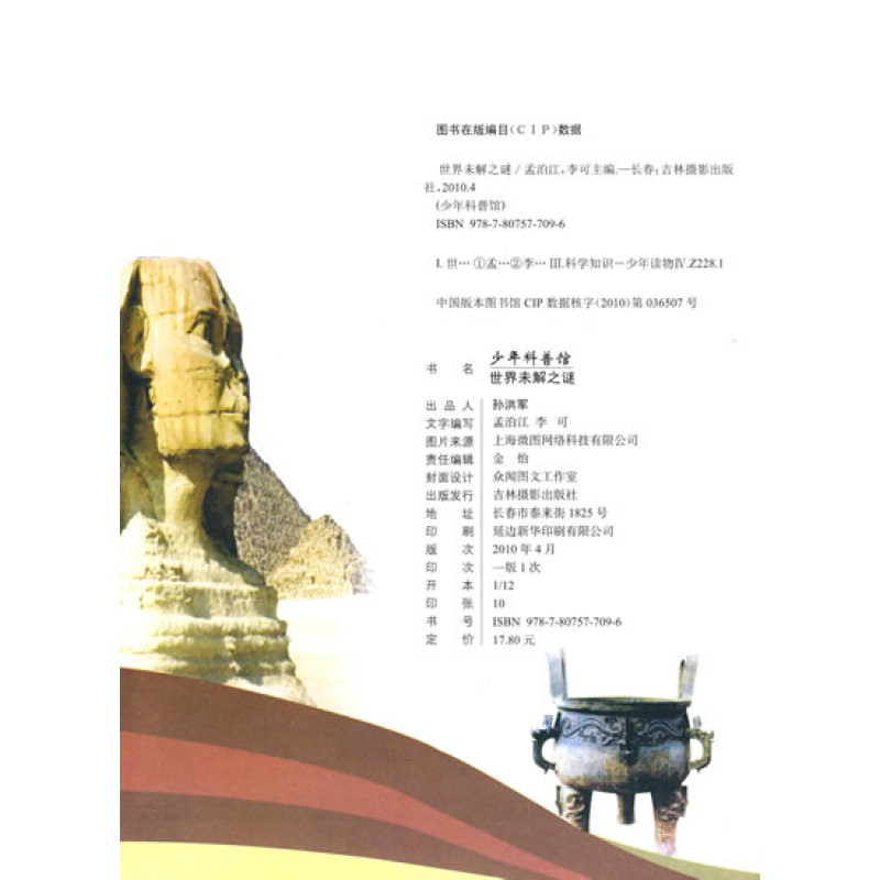 体育课未解之谜 体育课出现的问题