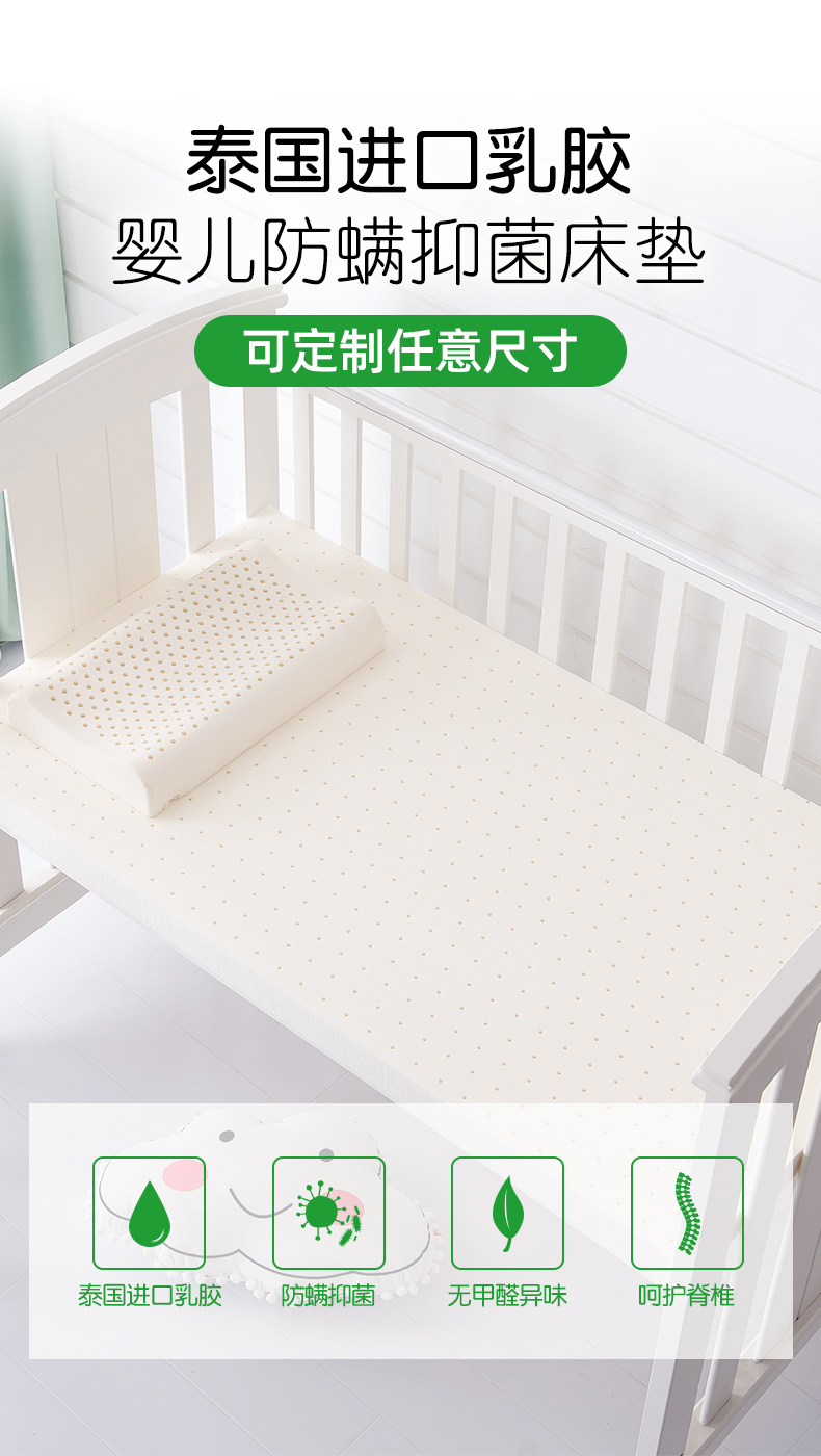 乳胶床垫适合小孩睡吗 乳胶床垫适合小孩睡吗男孩