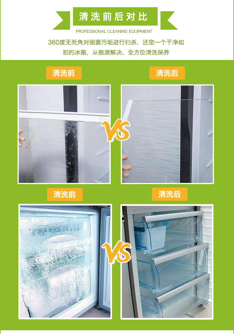 冰箱清洗消毒 冰箱清洗杀菌方法