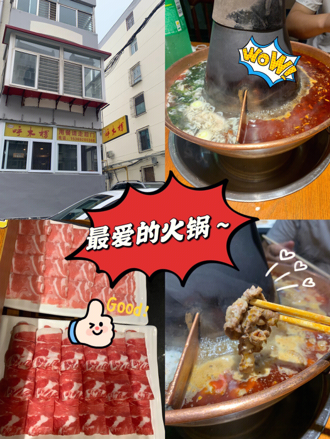 保定评价最好的火锅 保定评价最好的火锅店排名