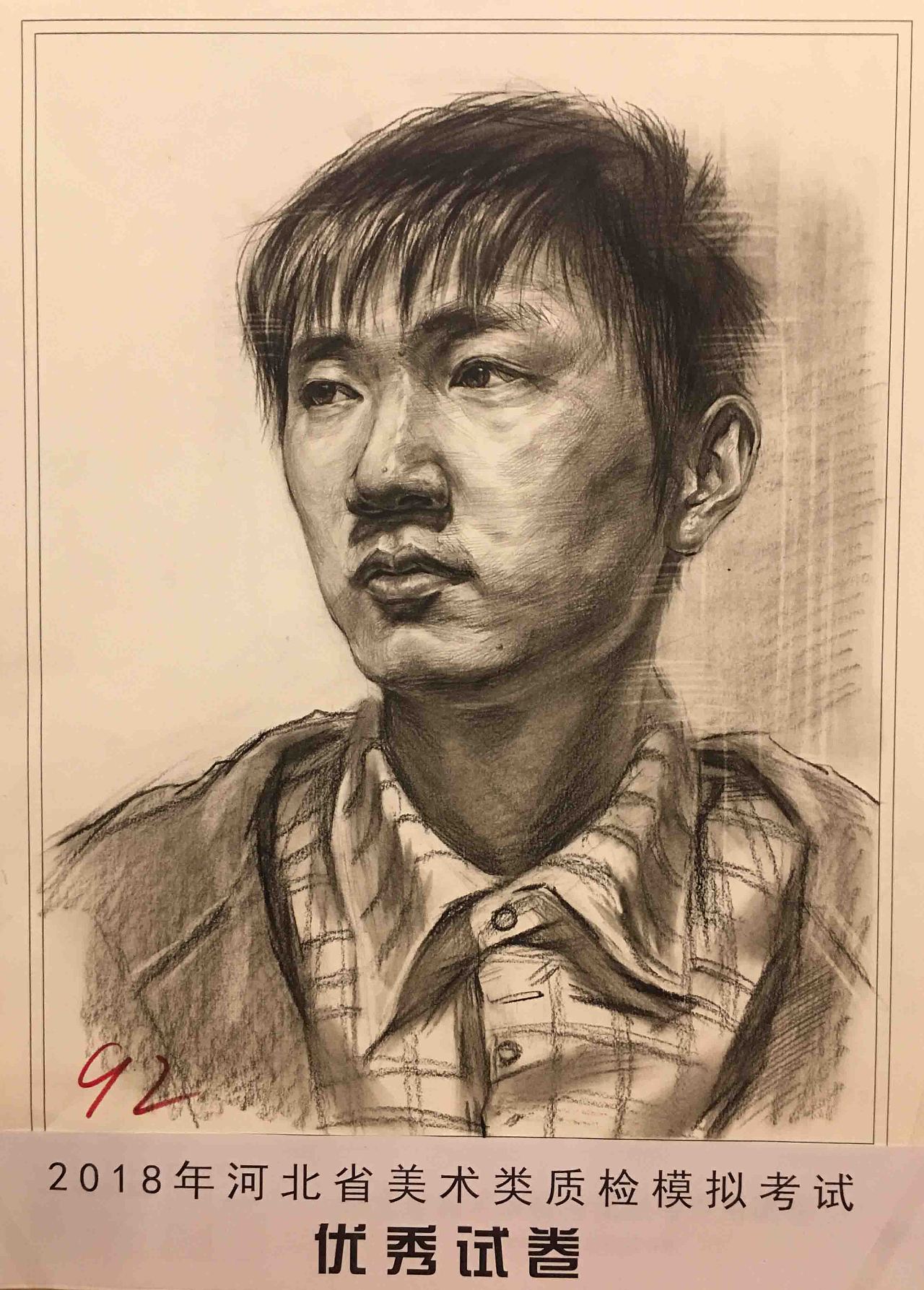 2017江苏美术统考试卷 