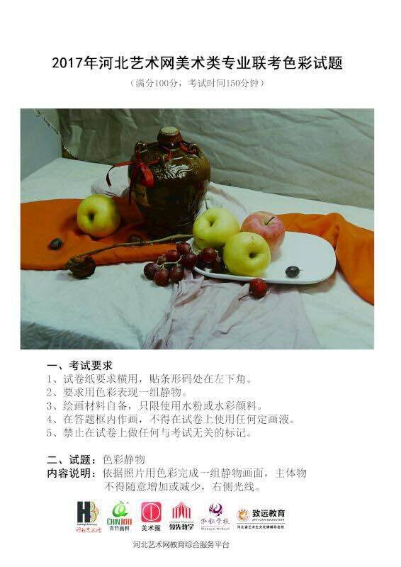 2017江苏美术统考试卷 