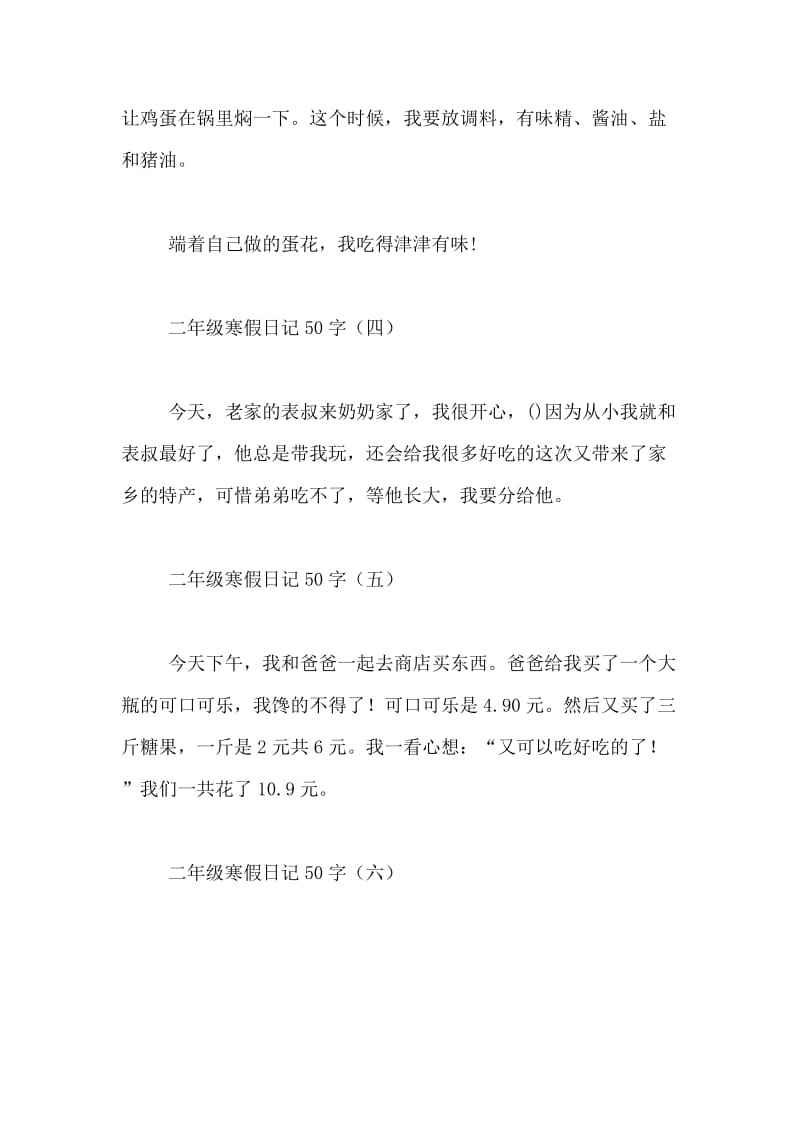 吃火锅日记100字 在家吃火锅日记100字