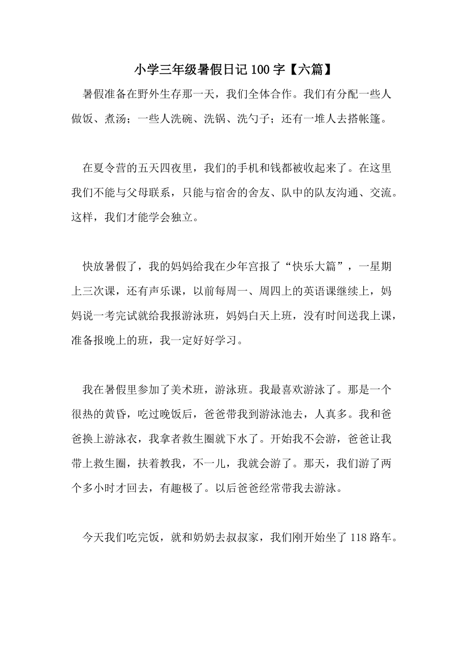 吃火锅日记100字 在家吃火锅日记100字