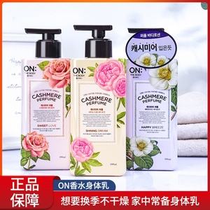 lg香水身体乳 lg的身体乳怎么样