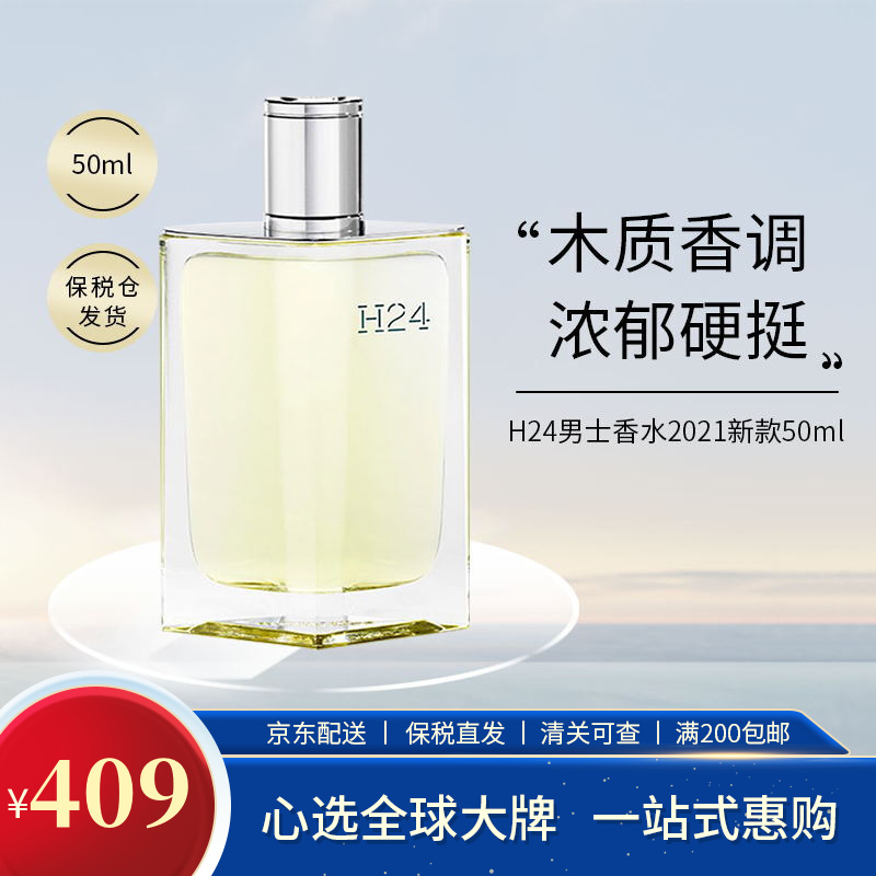 大地香水多少钱 大地香水多少钱一瓶
