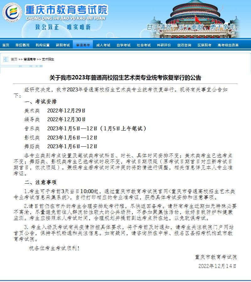 内蒙古美术联考时间 2022内蒙古美术联考时间