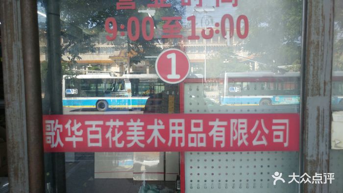 厦门华达美术用品店 厦门华达美术用品店招聘