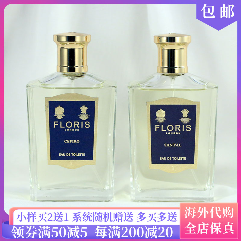floris香水 floris香水历史
