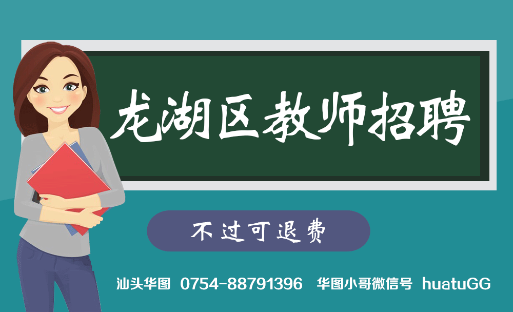 汕头美术教师招聘2017 汕头美术教师招聘2017公告