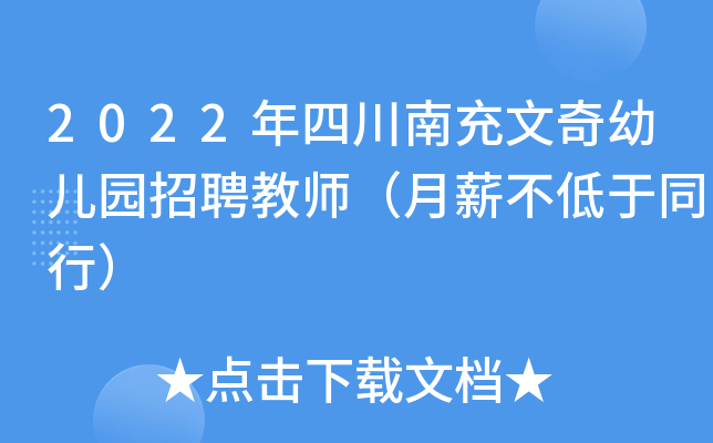 少儿美术老师工资多少 中小学美术老师工资多少