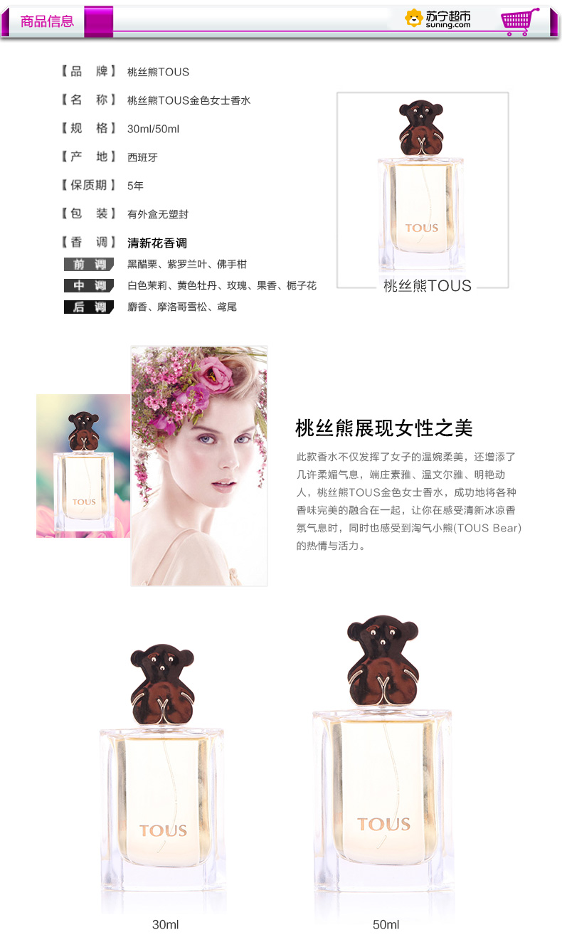 tous小熊香水 tous小熊香水和纪梵希小熊香水