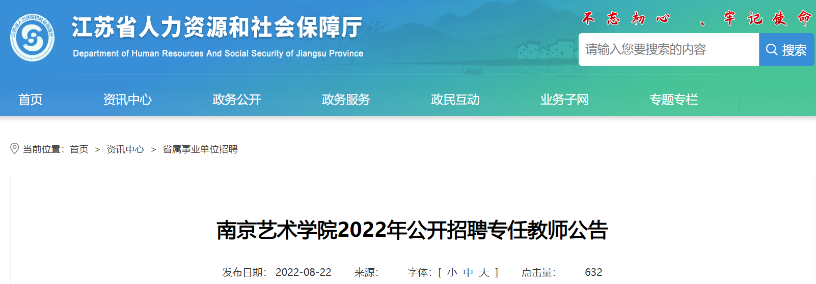 南京美术教师招聘 南京美术教师招聘画画考什么