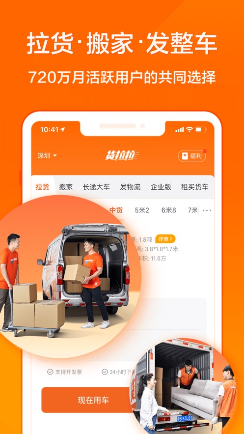 货拉拉能拉冰箱么 货拉拉什么车能拉冰箱