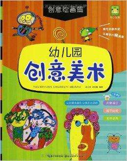 教师创意美术作品图片 教师创意美工作品图片大全