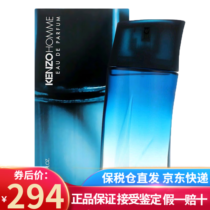 kenzo男士香水 kenzo男士香水有几种香型