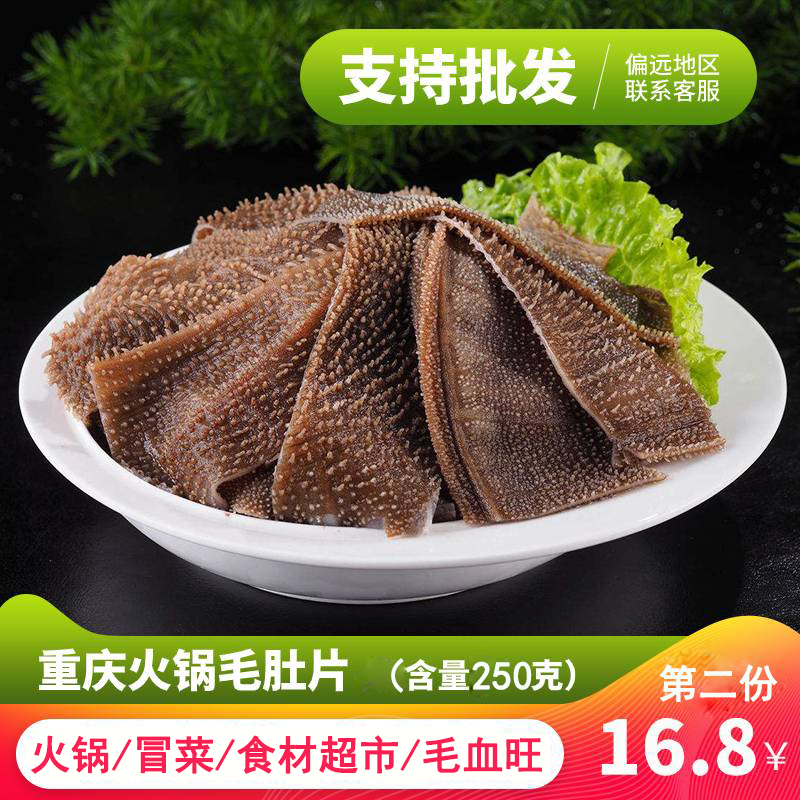 莱芜重庆毛肚火锅 济南大渝毛肚火锅地址