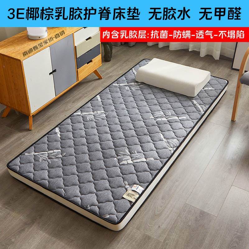 3e椰棕床垫的优缺点 3e环保椰棕床垫的优缺点