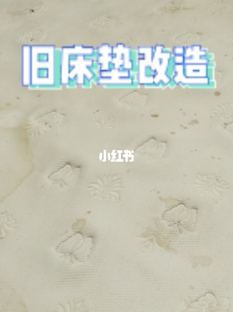 床垫变黄怎么快速变白 白色床单漂白怎么还变黄了