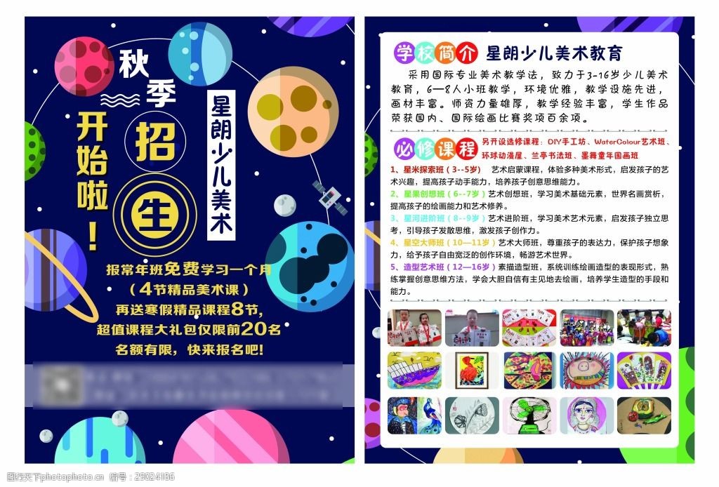 蓝色金少儿美术教育 蓝色金少儿美术教育理念