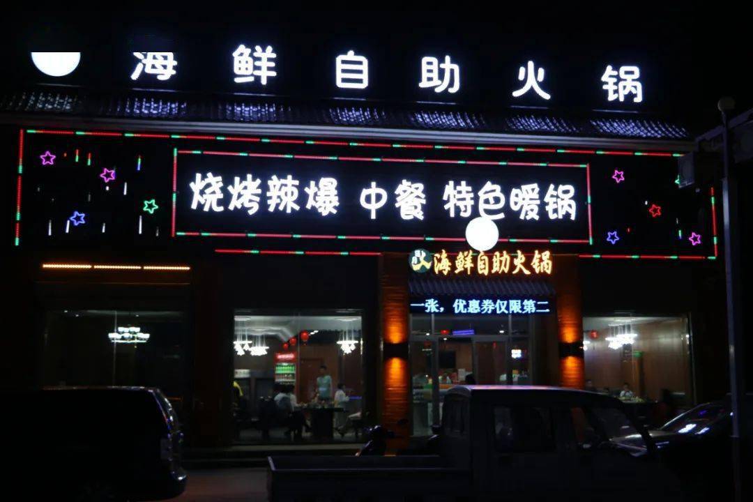 椒炉海鲜自助火锅 九月椒海鲜自助火锅·清真怎么样